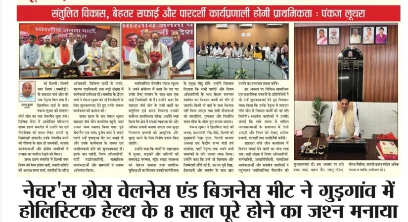 Nature’s Grace Wellness & Business Meet – Margoday Newspaper Coverage